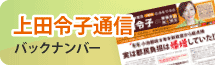 お姐発、インフォマーシャルフリーペーパー“ｒ&ｒ”
